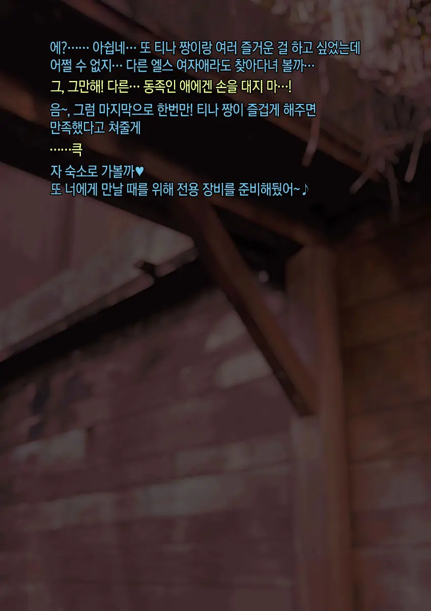 Isekai Saimin Tanetsuke Keikaku ~Saijaku No Ore Ga Shison O Nokosu Houhou~ | 이세계 최면 씨뿌리기 계획 ~최약체인 내가 아이를 남기는 방법~